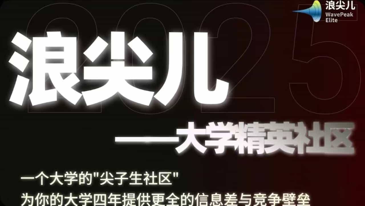 浪尖儿社区