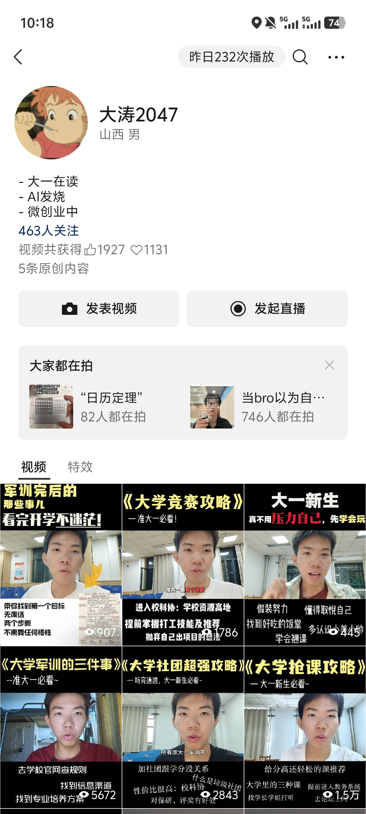 大涛2047的另一自媒体账号主页和视频作品截图